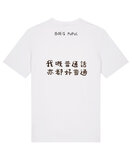 Bolis Pupul - White 'Cantonese' T-shirt