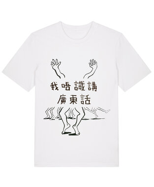 Bolis Pupul - White 'Cantonese' T-shirt